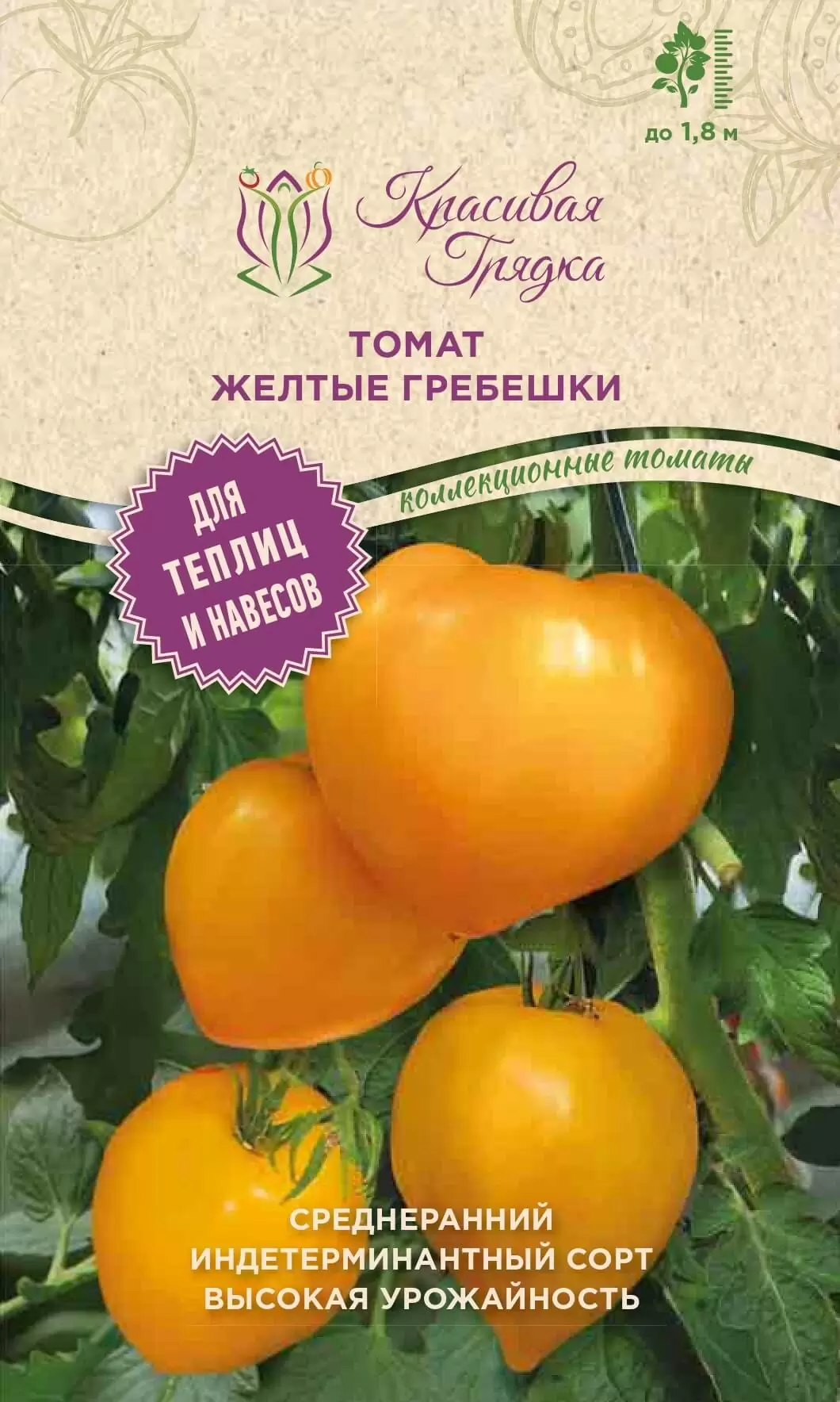 Томат Желтые гребешки