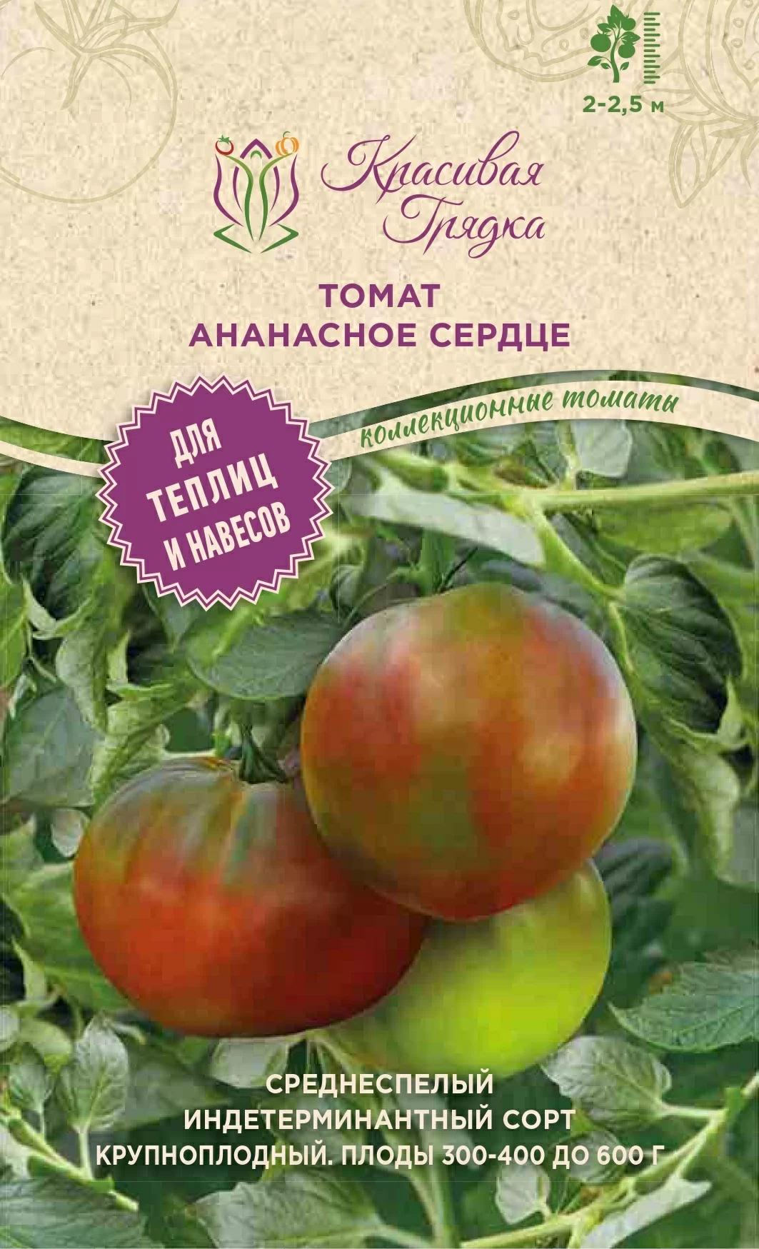 Томат Ананасное сердце (Pineapple heart)