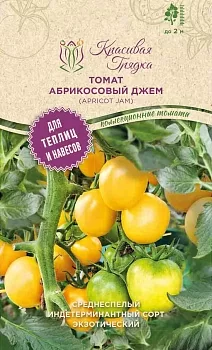 Томат Абрикосовый Джем (APRICOT JAM)
