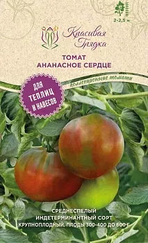 Томат Ананасное сердце (Pineapple heart)