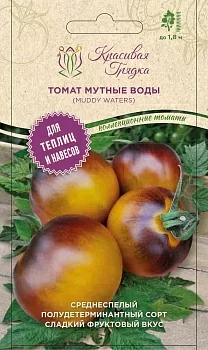 Томат Мутные воды (Muddy Waters)